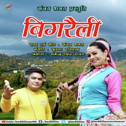Sanjay Bhagat Songs MP3 Download